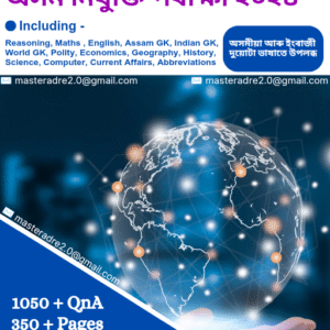 ADRE 3.0 Grade for ENGLISH Medium